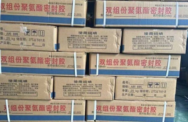 番阳镇聚硫密封胶